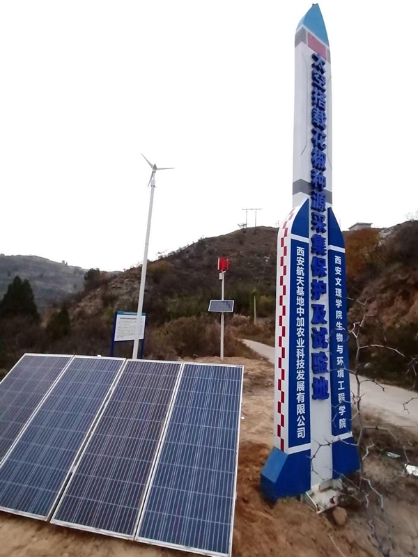 Solar energy power supply system of Jichuang technology for space Chinese prickly ash fry base in Chengcheng County, Weinan, Shaanxi Province