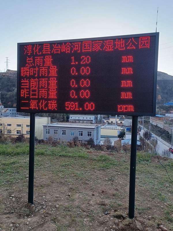 陕西省西安市曲江南湖用集创科技环境监测系统