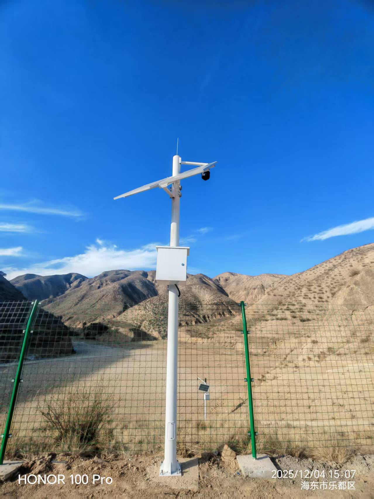 青海环保局太阳能监控系统