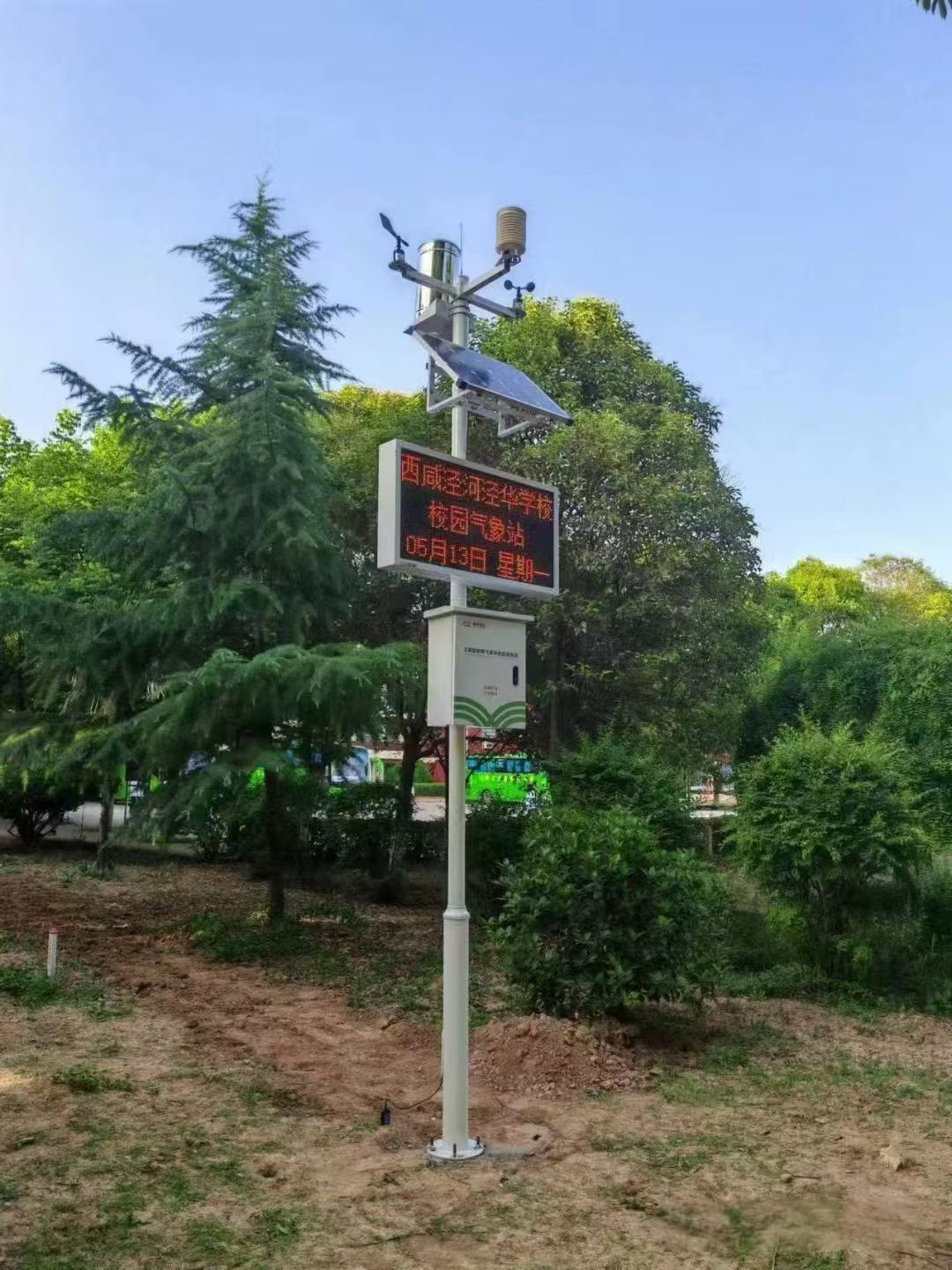 西安泾河经华学校-校园气象站