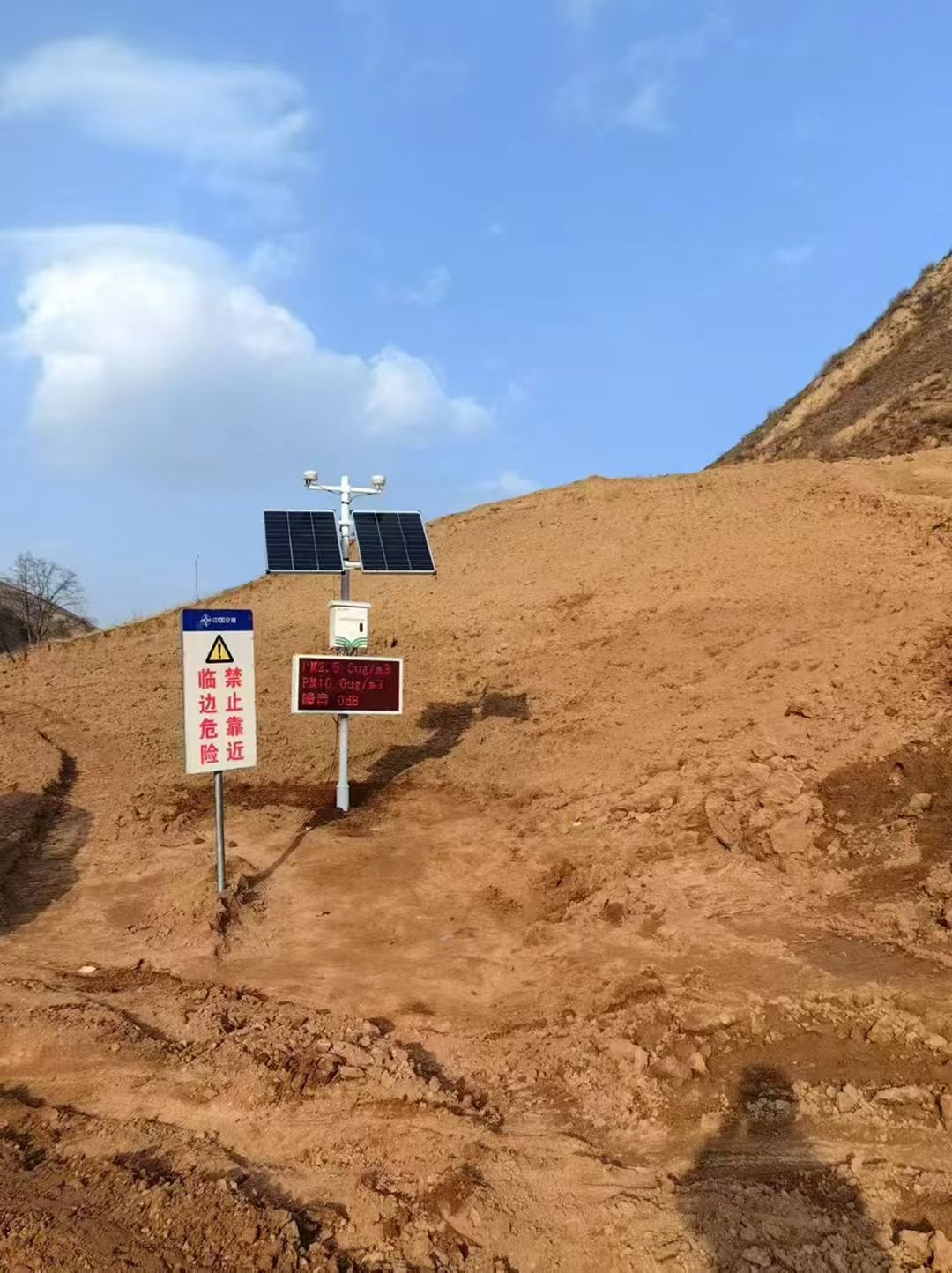 扬尘检测气象环境监测站