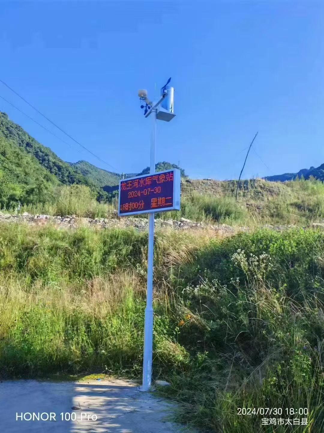 应用于陕西水利水电工程集团项目