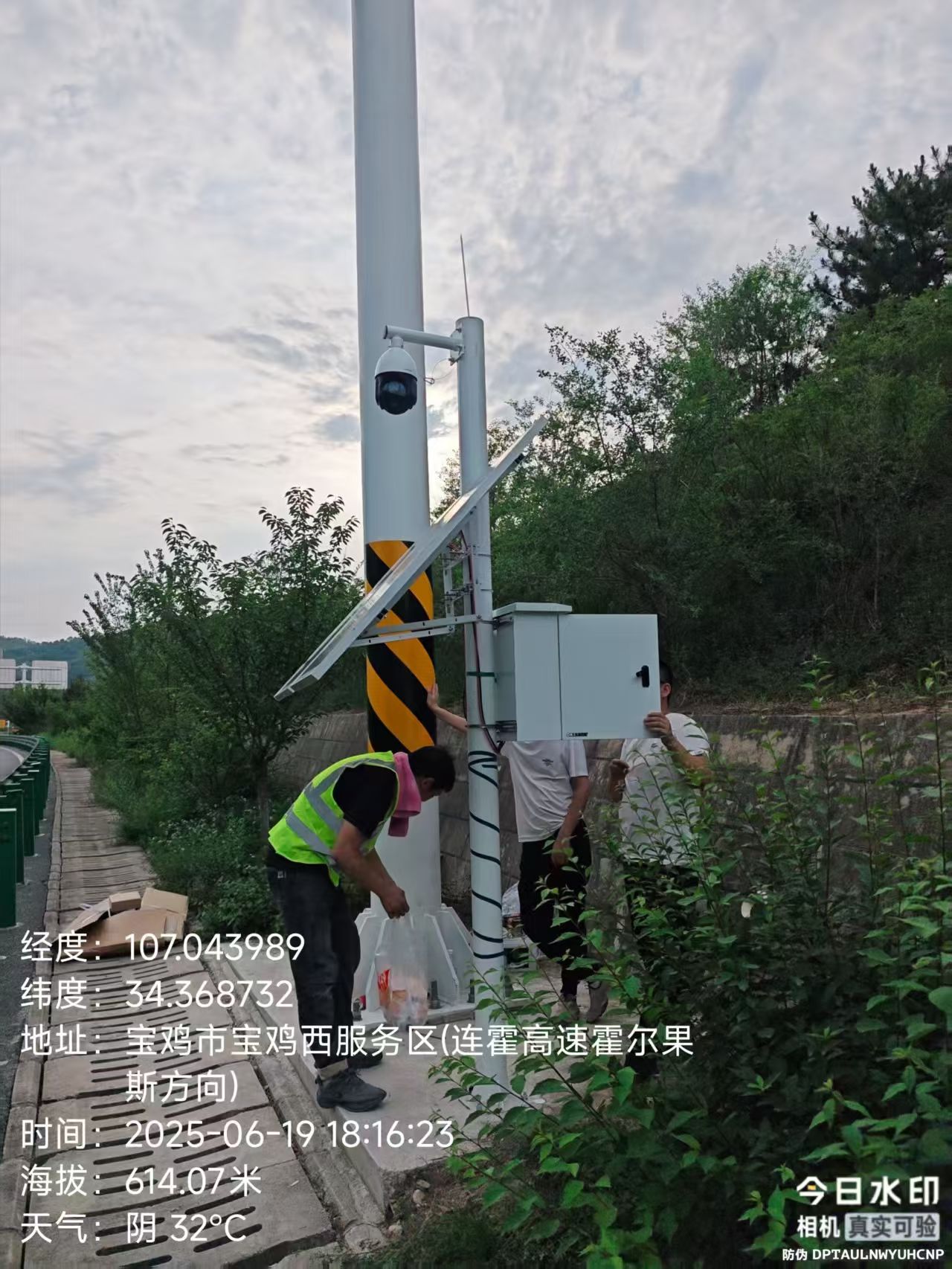 陕西宝鸡市服务区-连霍高速公路太阳能供电系统